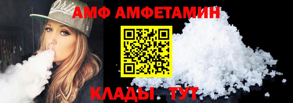 Наро-Фоминск  Амфетамин  Вход с VPN  Amphetamine  АМФЕТАМИН VHQ 
