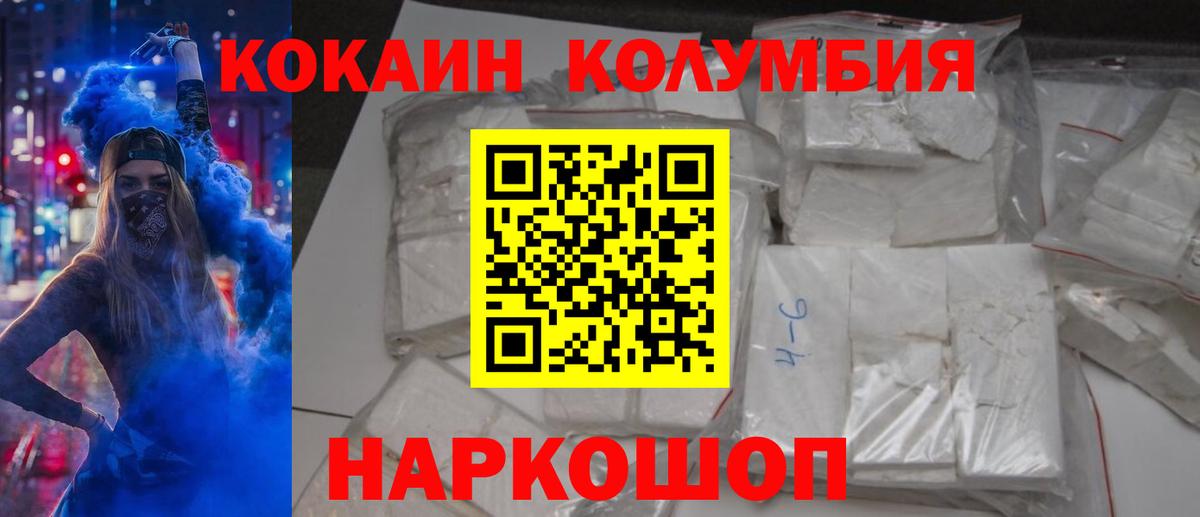 наркота  Кокаин FishScale  Вход с VPN  Наро-Фоминск  КОКАИН Перу  Cocaine 