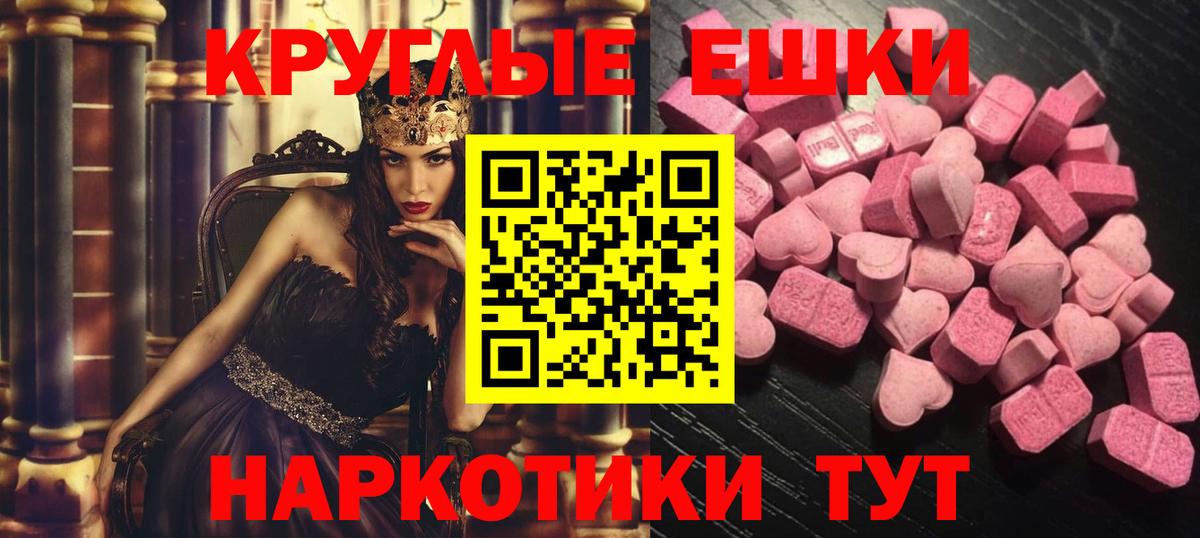 ЭКСТАЗИ MDMA Наро-Фоминск