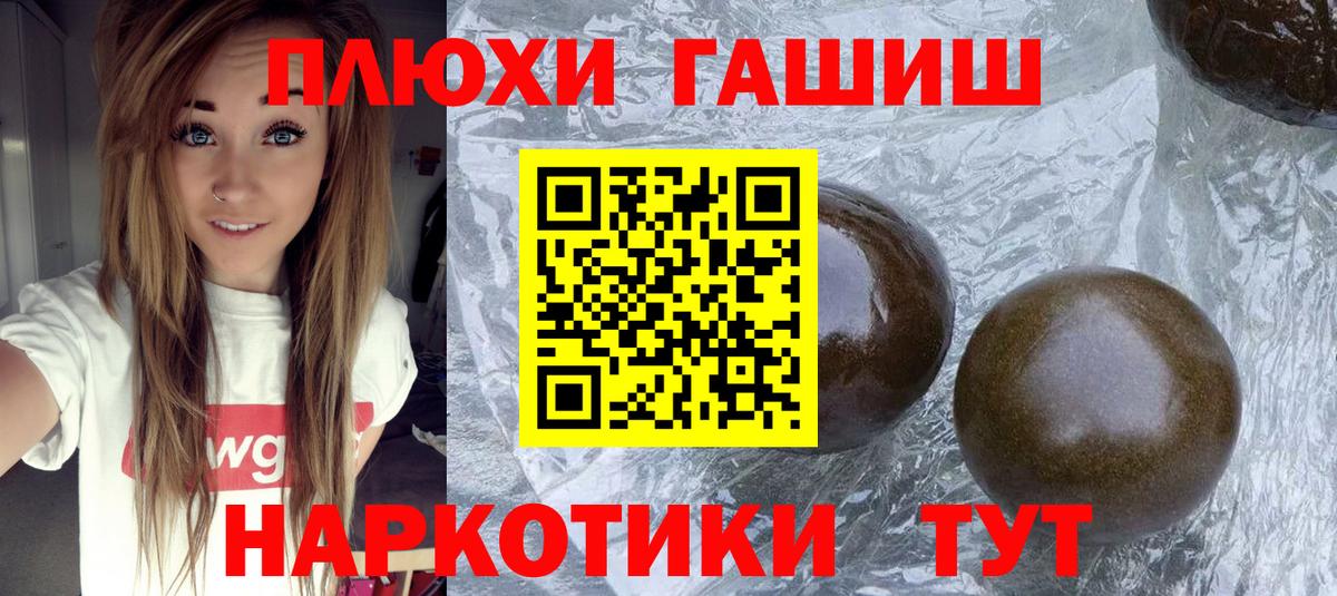 Гашиш Cannabis  Вход с VPN  Наро-Фоминск 