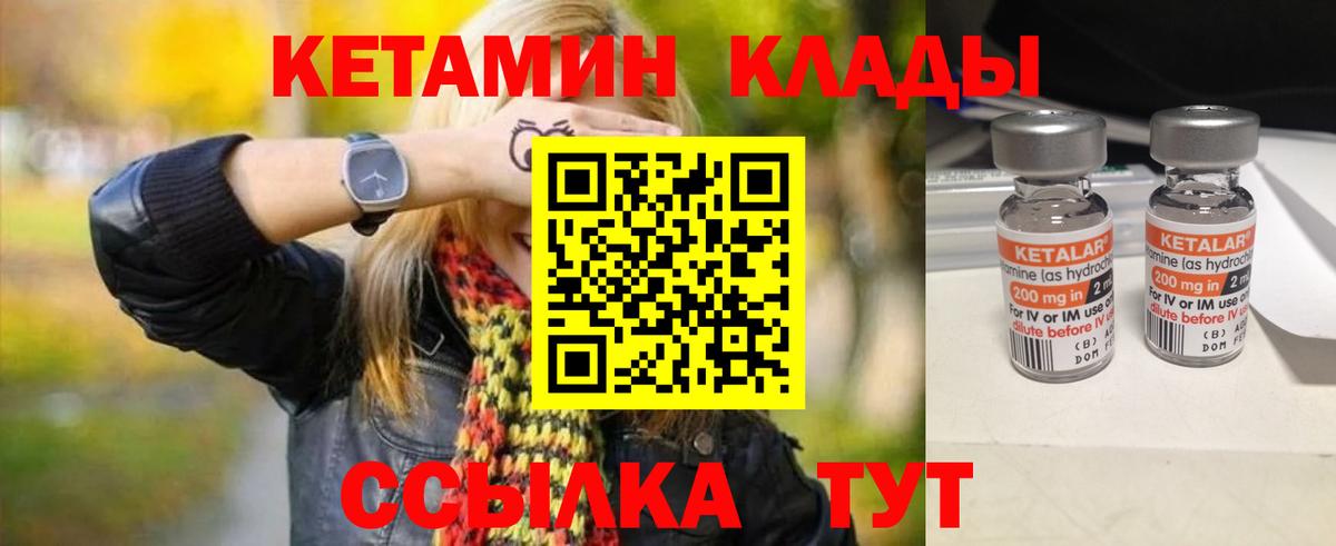 Кетамин VHQ  гидра как зайти  Вход с VPN  Наро-Фоминск  Кетамин VHQ 