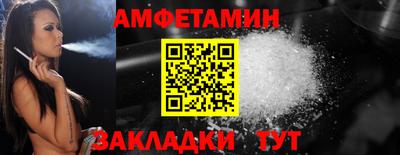 метамфетамин Новозыбков