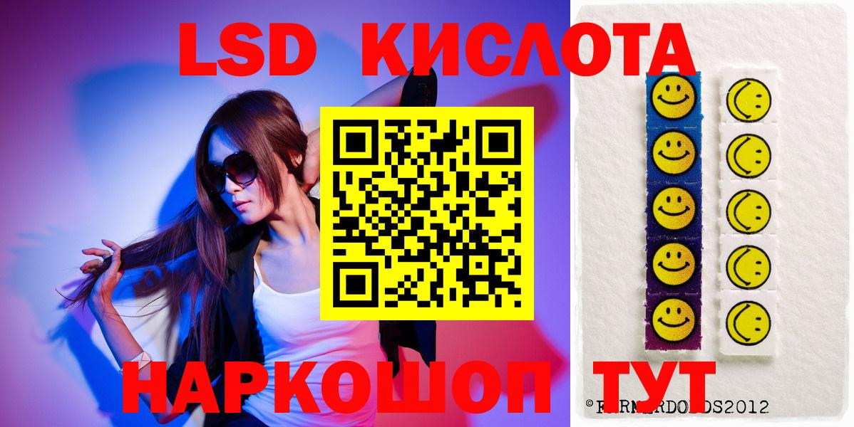 Лсд 25 экстази кислота  LSD-25 экстази кислота  Наро-Фоминск  Вход с VPN 