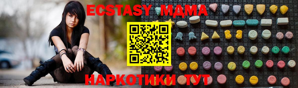 MDMA кристаллы  Вход с VPN  MDMA crystal  Наро-Фоминск 