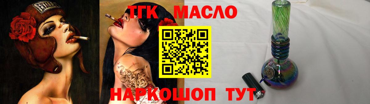 Дистиллят ТГК жижа  Вход с VPN  Наро-Фоминск 