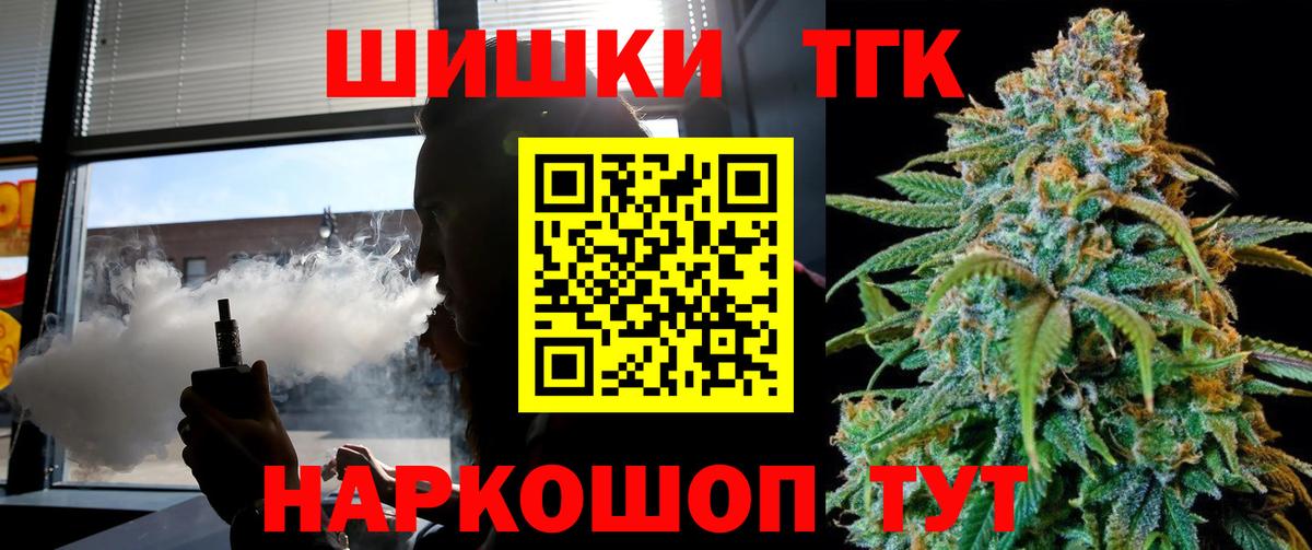 Наро-Фоминск  Бошки Шишки план  Вход с VPN  Конопля MAZAR 